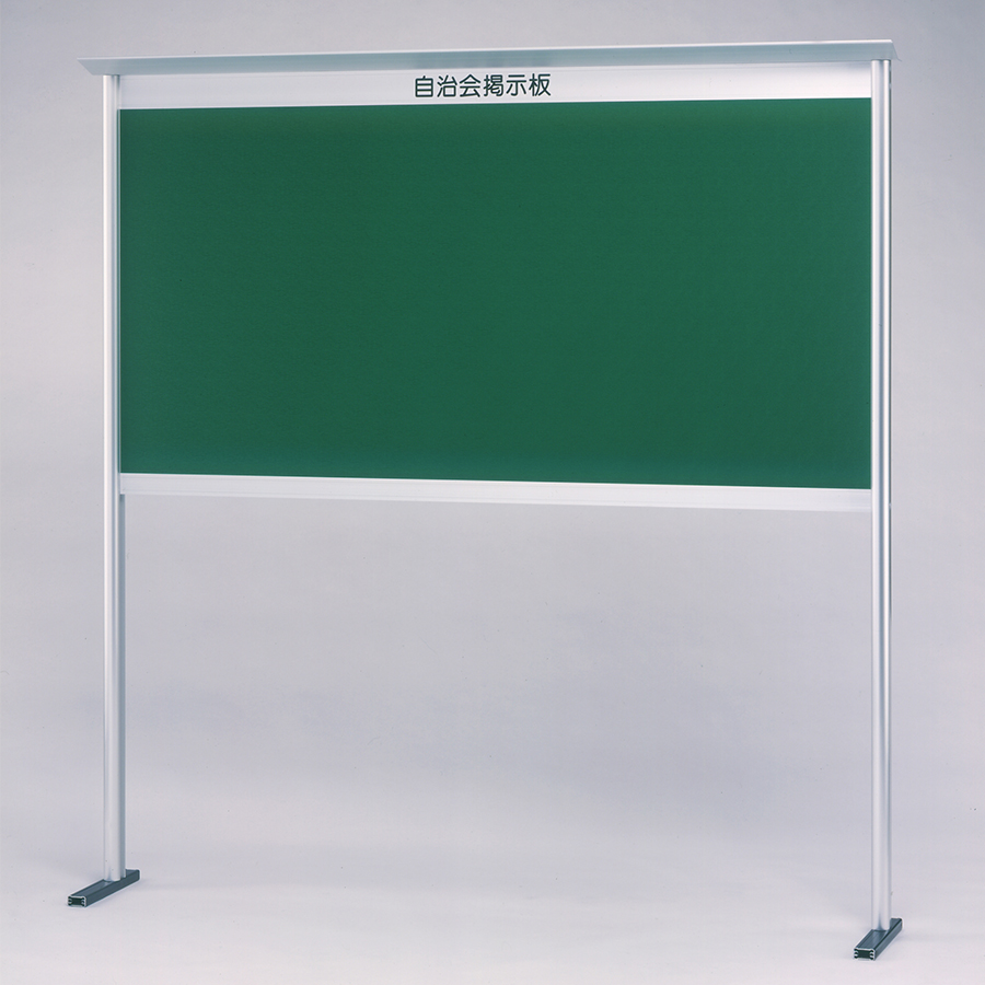 アルミ製屋外掲示板の事ならお任せ | Kushimoto-BASE / 簡易型屋外掲示板